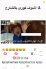 ig-co-arabic-memes-kpop-me-sbs-arabic-memes-kpop-2451525.png