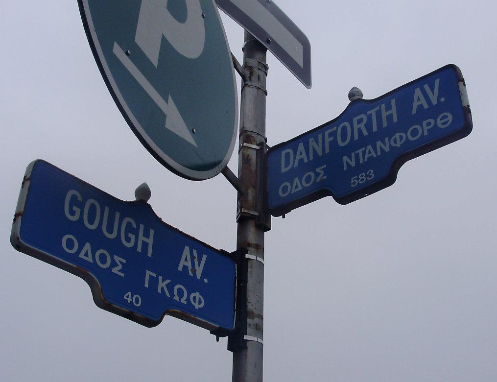 Danforth_Gough_Greek_Signs.jpg